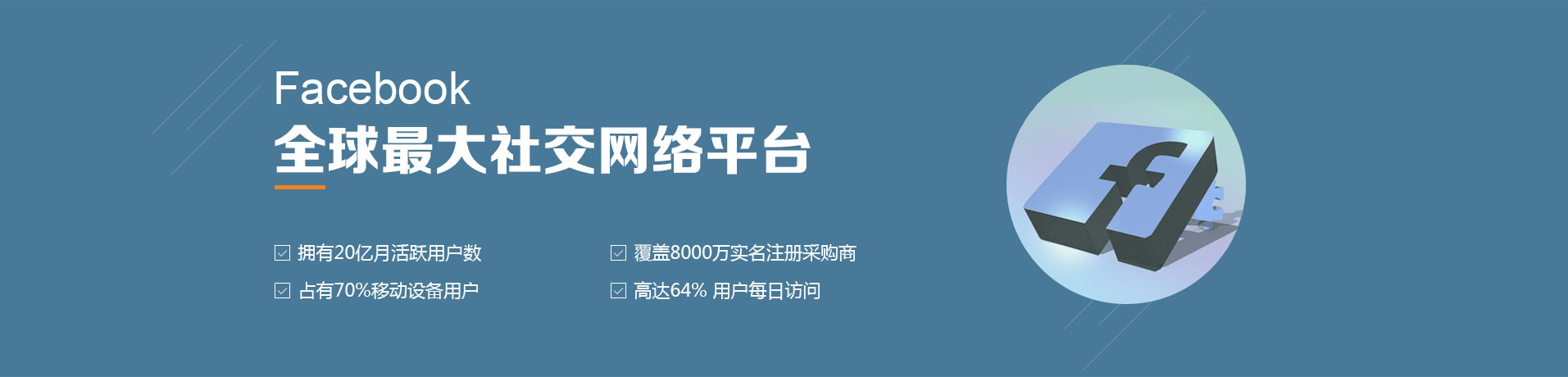  facebook广告