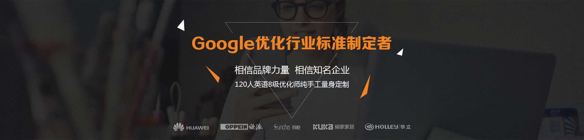 引擎力 google优化